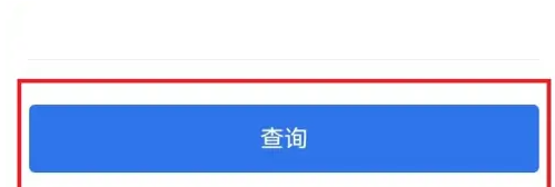 Suihaoban 社会保障カードのステータスを確認する方法