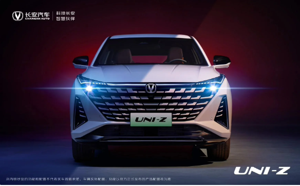 Changan UNI-Z is about to be officially launched, and the new Blue Whale-powered model will lead the future