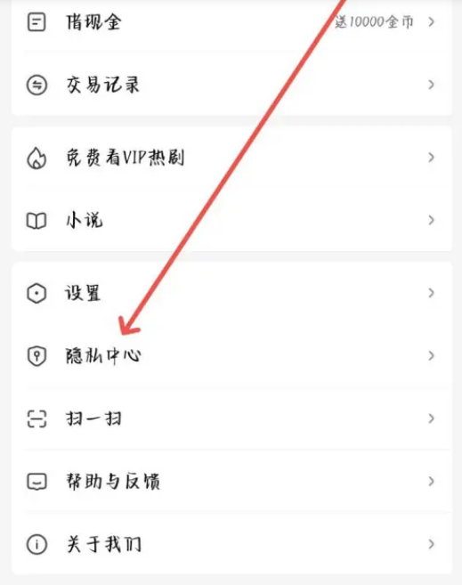 iQiyi Express Edition の広告プッシュをオフにする方法