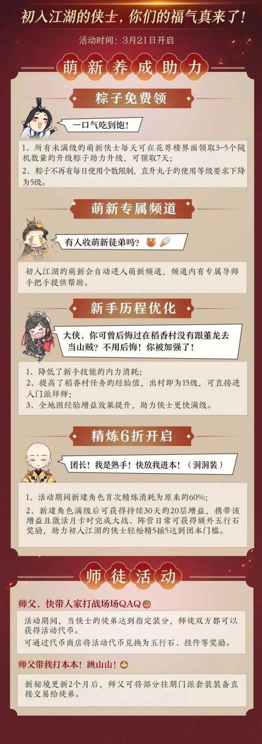 《剑网3缘起》血战天策”上线：那些年没实现的遗憾，今天别再错过！