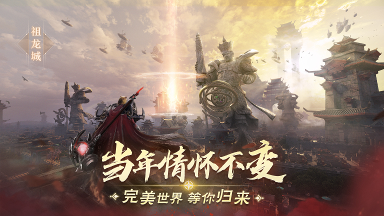 红山合作,吾虎起飞!《完美世界:诸神之战》女妖兽今日焕新登场