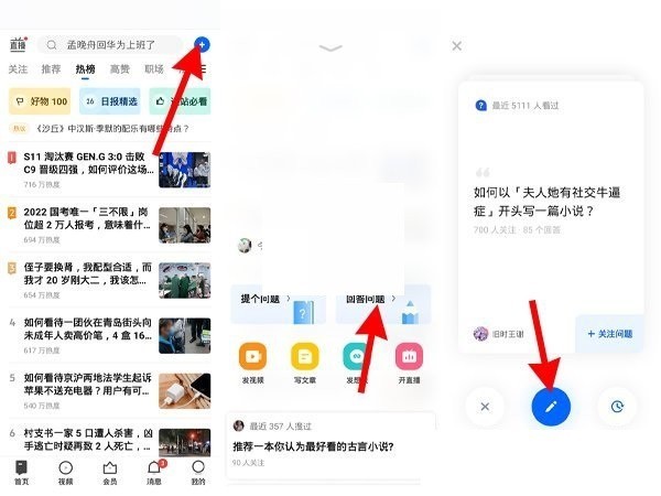 知乎怎么匿名发帖提问_知乎匿名发帖提问方法