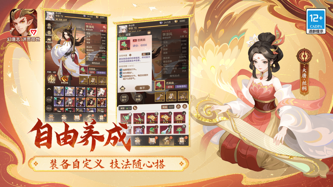 The season-based strategy card mobile game Huan Tang Zhi: The Ancient World is officially launched today!