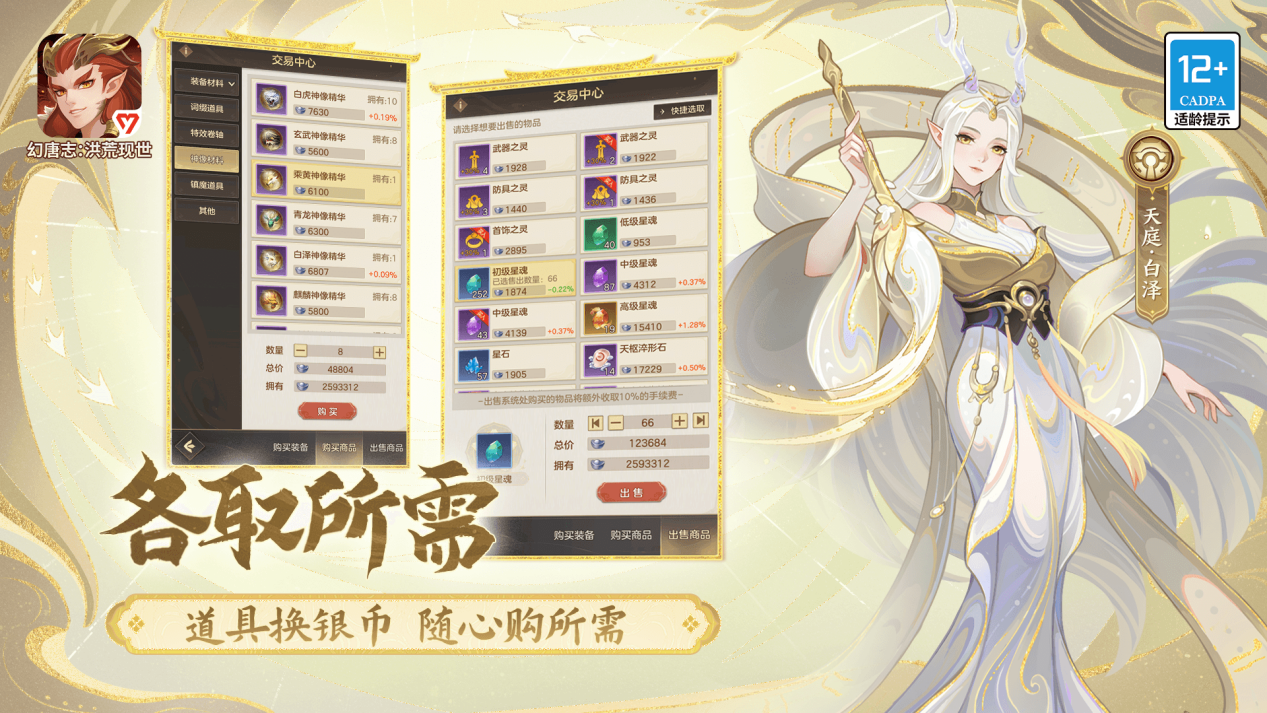 The season-based strategy card mobile game Huan Tang Zhi: The Ancient World is officially launched today!