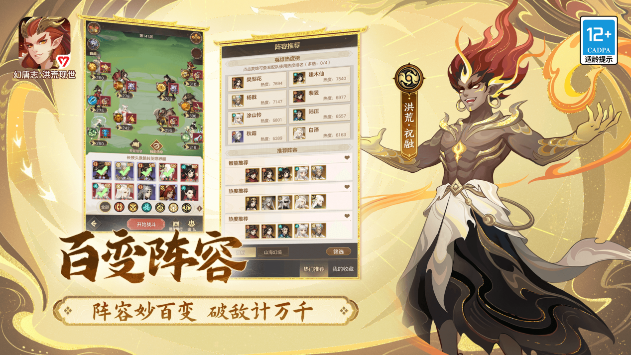 The season-based strategy card mobile game Huan Tang Zhi: The Ancient World is officially launched today!