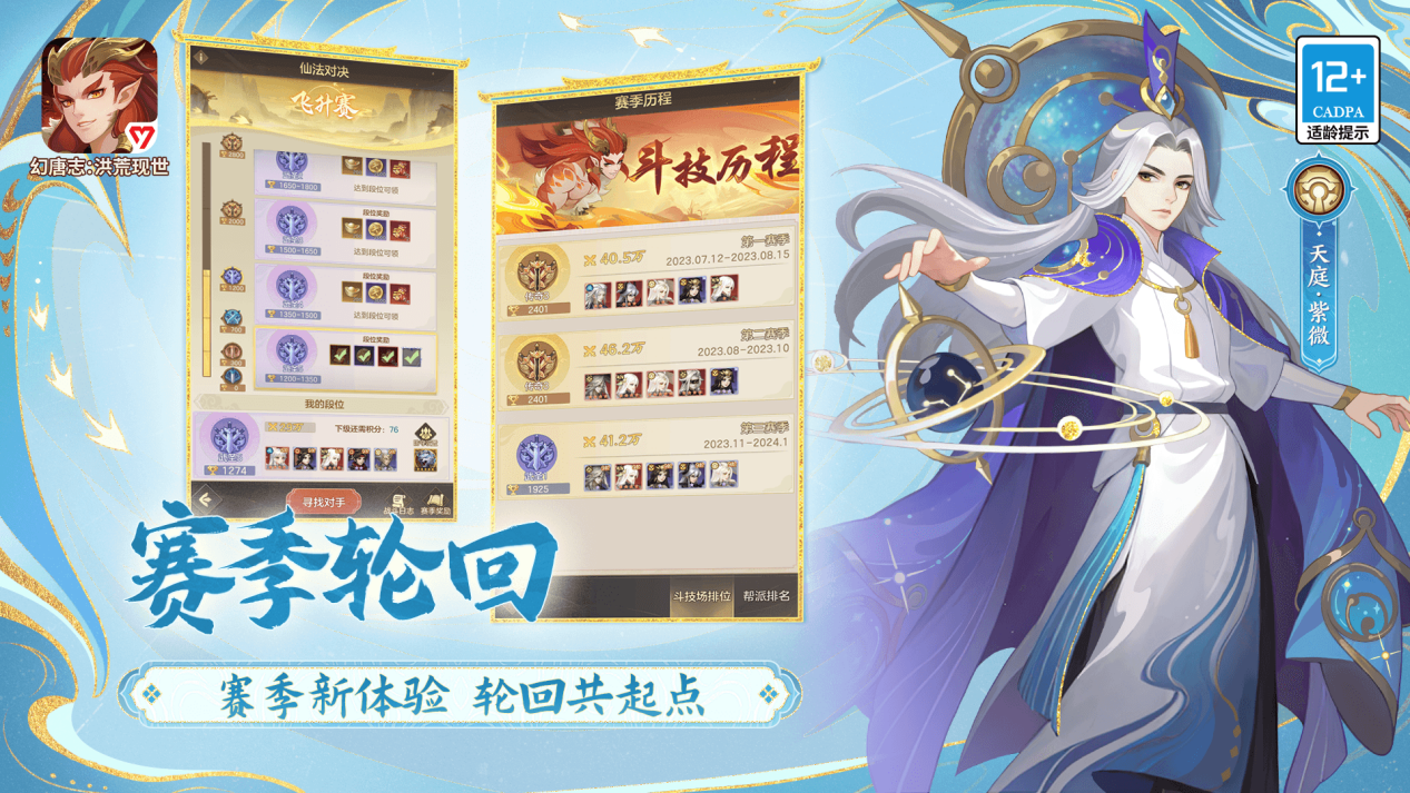 The season-based strategy card mobile game Huan Tang Zhi: The Ancient World is officially launched today!