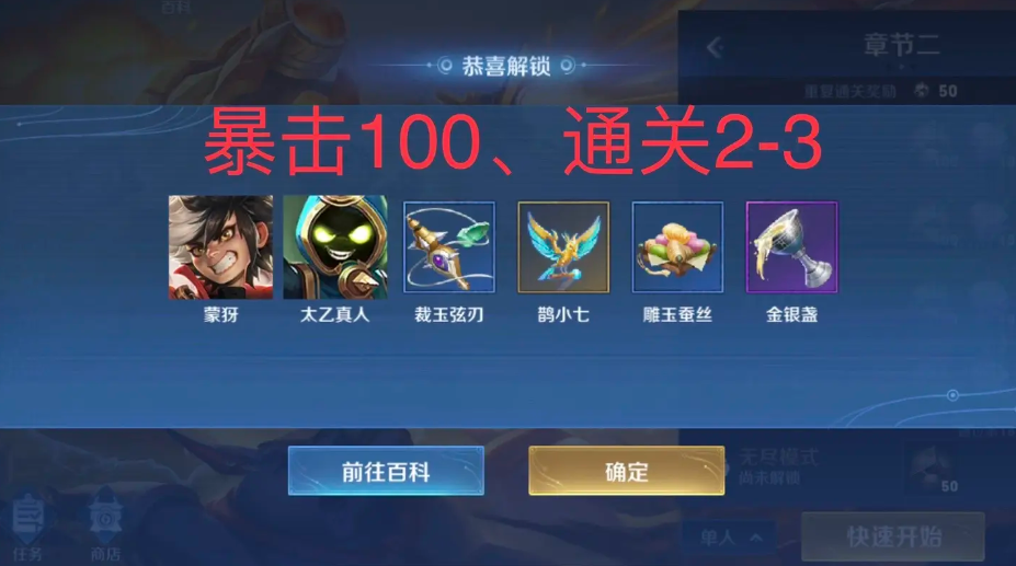 Guide King of Glory pour obtenir la machine Bailian Mengya et Taiyi Zhenren