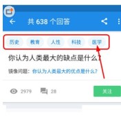 知乎怎么关注新话题_知乎关注新话题方法