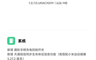 Telefon mudah alih Xiaomi Mi 14 Ultra melancarkan kemas kini beta awam HyperOS 1.0.7.0: suis kawalan pengecasan pemegang kamera baharu