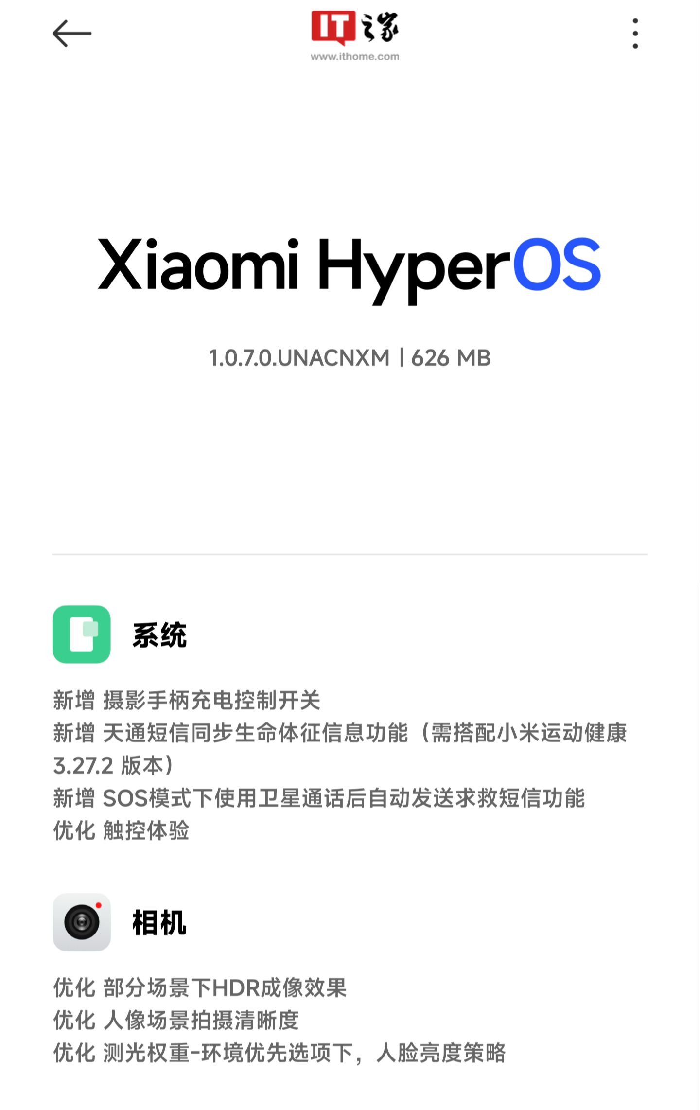 小米 14 Ultra 手机获推 HyperOS 1.0.7.0 公测版更新：新增摄影手柄充电控制开关