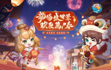 叫上你的好朋友,一起暴打小怪兽!《梦幻聊斋》新世界BOSS来袭!