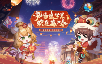 仲の良い友達を招待して、一緒に小さなモンスターをやっつけましょう! 『幻想聊寨』新ワールドBOSS登場!