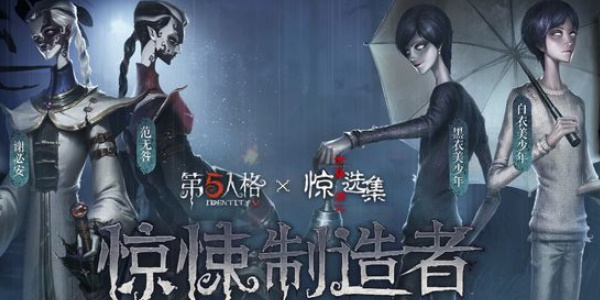 Identity V Ito Junjis surprise anthology return introduction