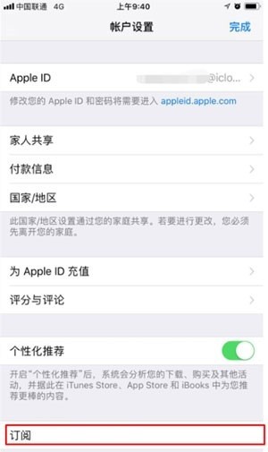 Apple はどのようにして Zhihu の自動更新をキャンセルしますか? Apple はどのようにして Zhihu の自動更新をキャンセルしますか?