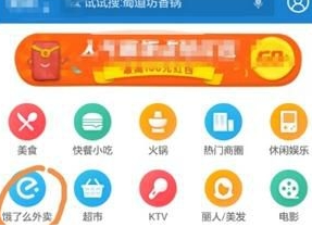 Cara menukar alamat bawa pulang Ele.me di Alipay