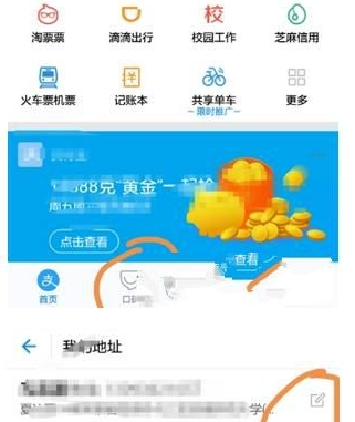 Cara menukar alamat bawa pulang Ele.me di Alipay