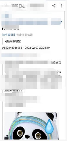 知乎怎么查看问题日志_知乎查看问题日志方法