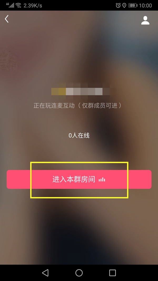 How to turn off the microphone during QQ live broadcast