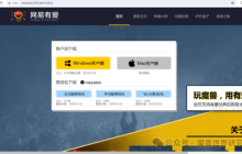 网易急了!网易官网魔兽相关站点更新!最新爆料重开进度!