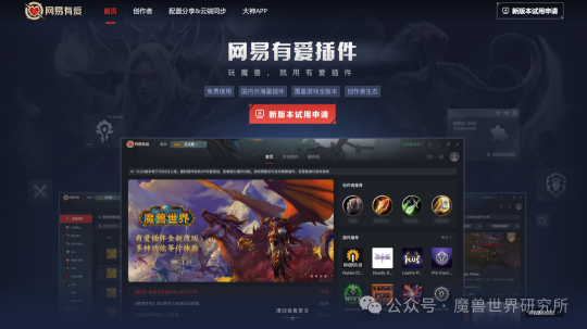 NetEase cemas! Laman web rasmi NetEase Laman web berkaitan Warcraft dikemas kini! Berita terkini mengenai kemajuan pembukaan semula!