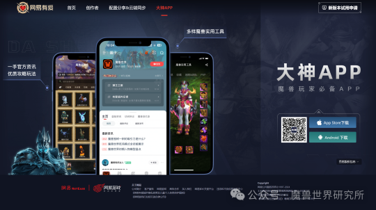 NetEase는 불안합니다! NetEase 공식 홈페이지 워크래프트 관련 사이트가 업데이트 되었습니다! 재개관 진행상황에 대한 최신 소식입니다!