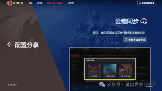 NetEase cemas! Laman web rasmi NetEase Laman web berkaitan Warcraft dikemas kini! Berita terkini mengenai kemajuan pembukaan semula!