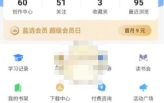 知乎怎么设置夜间模式_知乎夜间模式设置方法