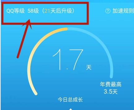 qq查找等级新手任务的操作流程