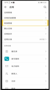 Introduction to how to open location permission settings on Douyin