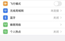 苹果关闭电话按键音的方法介绍