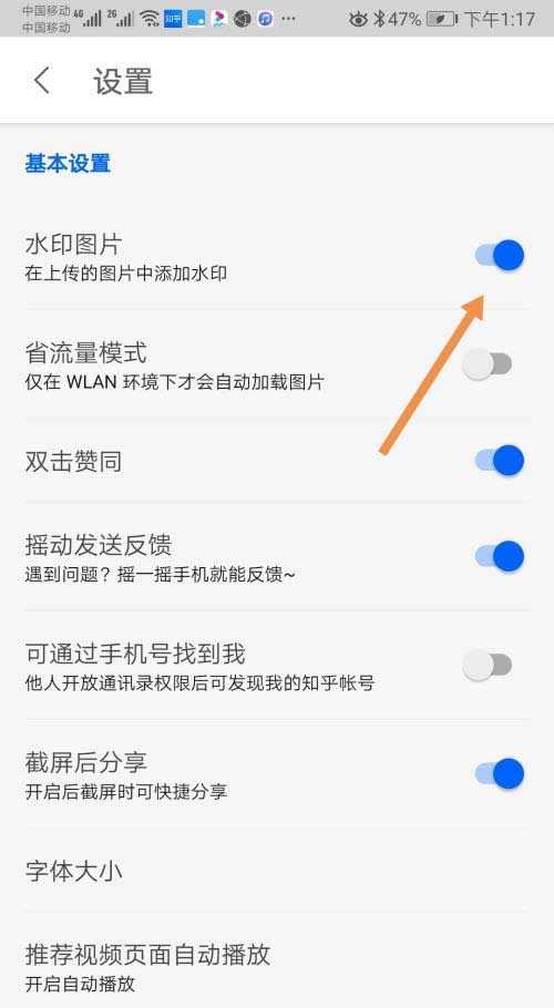 How to turn on the picture watermark function on Zhihu_Turn on the picture watermark function on Zhihu