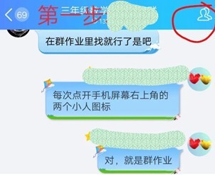 qq群作业老师进行批阅的操作步骤