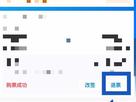 How to refund train tickets on Ctrip