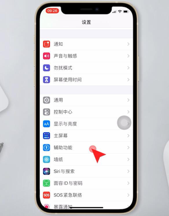 iPhone에서 투명도를 설정하는 방법_iPhone에서 투명도를 줄이는 방법 소개