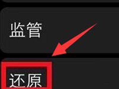 蘋果手機怎麼解綁遺失手錶_蘋果手機解綁遺失手錶的方法