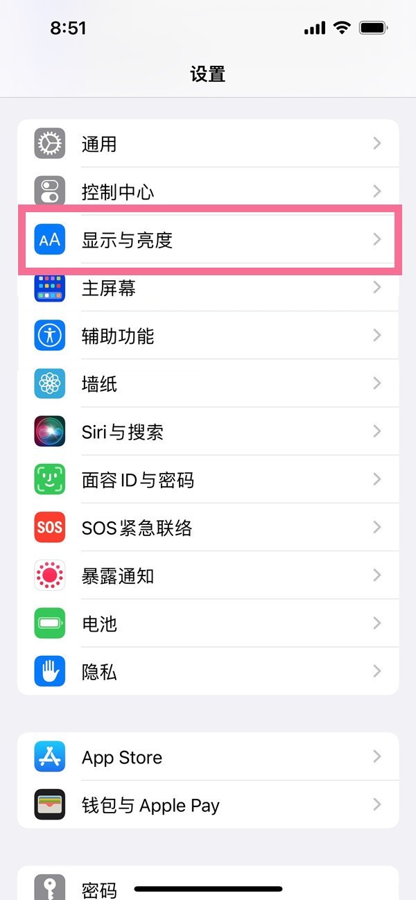 iPhone 13のフォントサイズを変更する方法_iPhone 13のフォントサイズ設定チュートリアルのご紹介