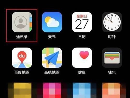 iPhone 13 で重複した連絡先を削除する方法_iPhone 13 で重複した連絡先を削除する方法