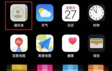 苹果13重复的联系人怎么删除_苹果13删除重复的联系人方法