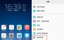vivo NEX 3sUSB调试开启方法