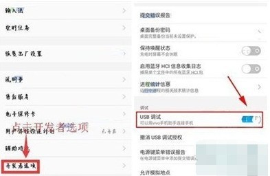 vivo NEX 3sUSB调试开启方法
