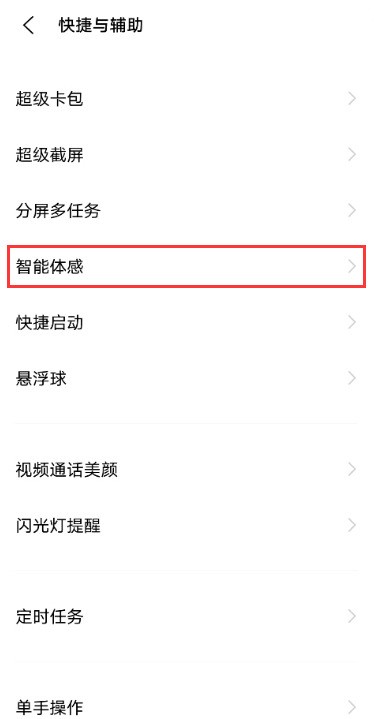 vivos9怎样设置智能提醒 vivos9智能提醒设置方法分享