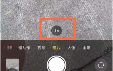 苹果13广角镜头怎么开_苹果13开启广角模式教程