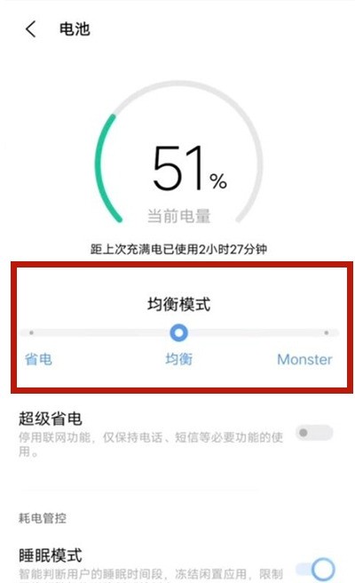 vivos9充电电池保护怎么设置 vivos9设置充电电池保护的教程