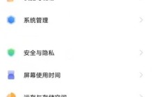 vivos9充电电池保护怎么设置 vivos9设置充电电池保护的教程