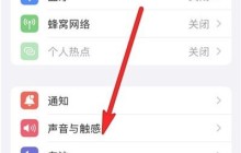 苹果13按键音怎么关闭_苹果13按键音关闭方法