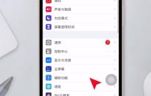 苹果手机怎么设置字体样式_苹果手机更改字体教程介绍