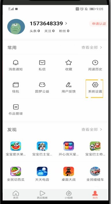 Eine einfache Möglichkeit, QQ in Toutiao zu binden