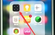 苹果手机指南针使用水平仪的方法
