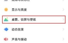 vivox60pro怎么在锁屏上显示农历 vivox60pro开启锁屏显示农历功能方法