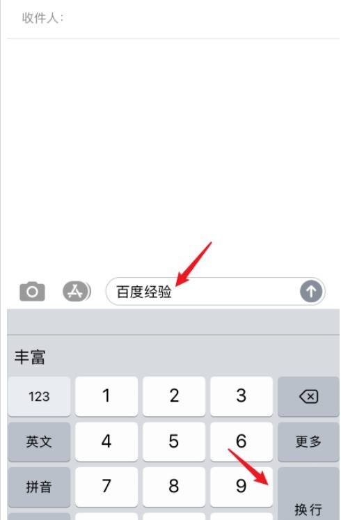 Apple 휴대폰에서 9제곱 그리드에 선을 감싸는 방법 Apple 휴대폰에서 9제곱 그리드에 선을 감싸는 단계입니다.